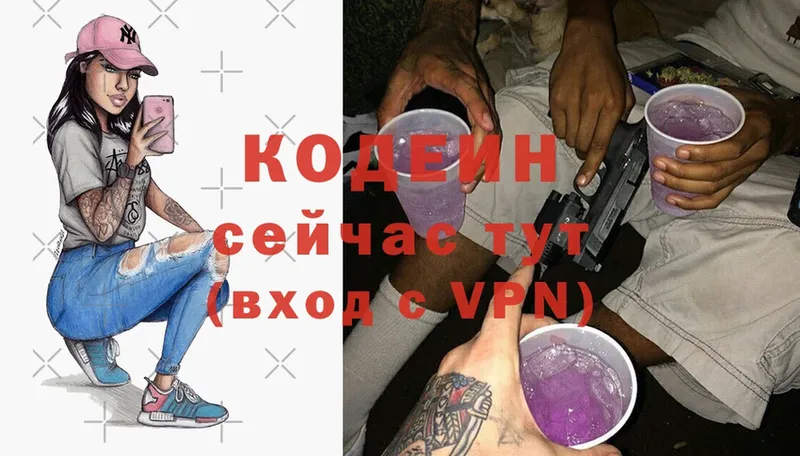 цена наркотик  Сортавала  Кодеиновый сироп Lean Purple Drank 